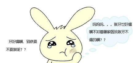拔智齿多少钱？