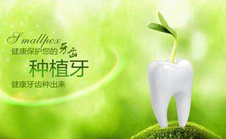 洛阳种牙要花多少钱呢？
