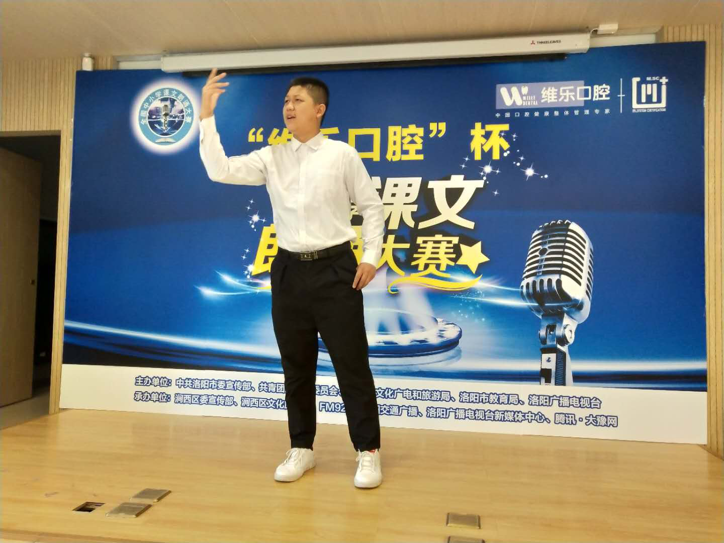 “维乐口腔”杯中小学课文朗诵比赛初赛圆满结束